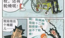 截肢漫画,截肢者的生活挑战与自我超越